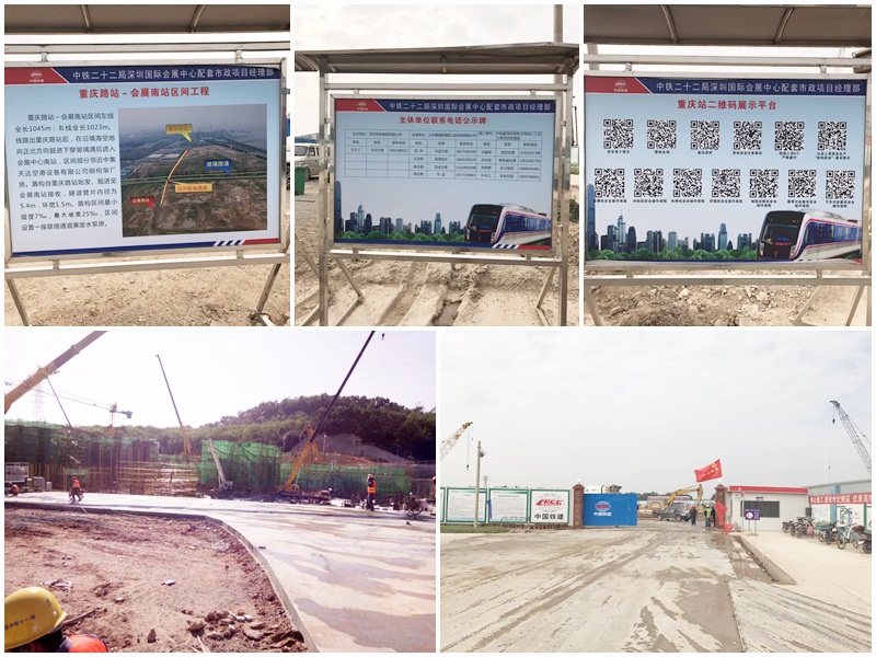 GLUS in chongqing road station ~ exhibition engineering station interval